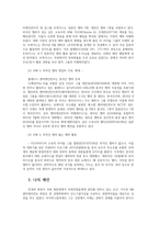 대중문화의이해1공통)교재19쪽에 문화상품생산자는 가장문화소비에 적극적인계층과 세대를주요한대상으로삼아문화상품생산자들이 어떤방법사용하는지분석해보시오0K-7