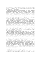 대중문화의이해1공통)교재19쪽에 문화상품생산자는 가장문화소비에 적극적인계층과 세대를주요한대상으로삼아문화상품생산자들이 어떤방법사용하는지분석해보시오0K-8