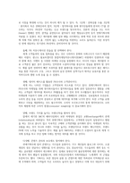 대중문화의이해1공통)교재19쪽에 문화상품생산자는 가장문화소비에 적극적인계층과 세대를주요한대상으로삼아문화상품생산자들이 어떤방법사용하는지분석해보시오0K-9