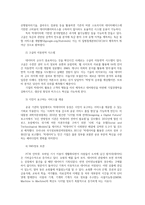 정보사회와디지털문화4공통)교재1장에보면 빅데이터나옵니다 현재우리사회에서 활용된 빅데이터의사례를찾아 소비자들프라이버시가 침해될위험성분석해보시오0K-3
