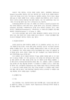 정보사회와디지털문화4공통)교재1장에보면 빅데이터나옵니다 현재우리사회에서 활용된 빅데이터의사례를찾아 소비자들프라이버시가 침해될위험성분석해보시오0K-4