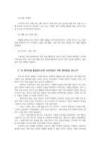 정보사회와디지털문화4공통)교재1장에보면 빅데이터나옵니다 현재우리사회에서 활용된 빅데이터의사례를찾아 소비자들프라이버시가 침해될위험성분석해보시오0K-5