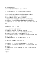 자원봉사 인증제도 주요사업(DB망 구축 및 기능 역할분담, 인증관리 DB 시스템 설치·운영)-2