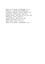 자원봉사 인증제도 주요사업(DB망 구축 및 기능 역할분담, 인증관리 DB 시스템 설치·운영)-3