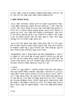 경험적 가족치료의 개념과 치료목표, 치료기법을 서술하시오-3