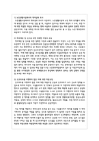 노인복지시설 종사자 등 전문가들도 노인학대의 가해자가 되고 있는 현실에서 종사자 및 전문가들의 노인학대를 예방, 근절할 수 있는 대안-3