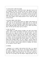 노인복지시설 종사자 등 전문가들도 노인학대의 가해자가 되고 있는 현실에서 종사자 및 전문가들의 노인학대를 예방, 근절할 수 있는 대안-4