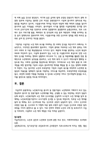 노인복지시설 종사자 등 전문가들도 노인학대의 가해자가 되고 있는 현실에서 종사자 및 전문가들의 노인학대를 예방, 근절할 수 있는 대안-5