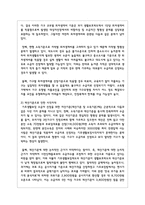 송파세모녀 사건 등에서 나타나고 있는 사회복지 수급권에 대한 현실적 한계를 생각하고 그 개선방안-4