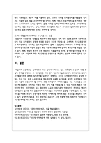 송파세모녀 사건 등에서 나타나고 있는 사회복지 수급권에 대한 현실적 한계를 생각하고 그 개선방안-6