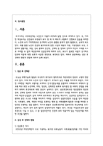 성년 후 견제의 현황과 전망에 대하여 논하시오-2