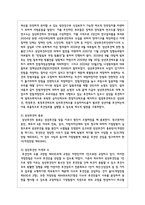 성년 후 견제의 현황과 전망에 대하여 논하시오-3