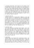 성년 후 견제의 현황과 전망에 대하여 논하시오-4