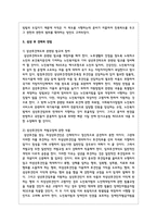 성년 후 견제의 현황과 전망에 대하여 논하시오-5