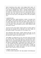 성년 후 견제의 현황과 전망에 대하여 논하시오-6
