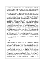 성년 후 견제의 현황과 전망에 대하여 논하시오-7
