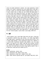 성년 후 견제의 현황과 전망에 대하여 논하시오-8