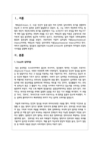 정신분석 상담이론의 freud와 erikson의 성격이론의 차이점과 교육적 시사점을 설명-2
