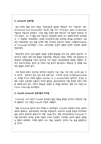 정신분석 상담이론의 freud와 erikson의 성격이론의 차이점과 교육적 시사점을 설명-3