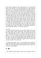 정신분석 상담이론의 freud와 erikson의 성격이론의 차이점과 교육적 시사점을 설명-5