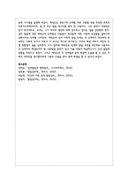 정신분석 상담이론의 freud와 erikson의 성격이론의 차이점과 교육적 시사점을 설명-6
