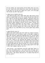 특수아통합교육을 위한 협력에서 장애물의 종류와 원인 및 이를 해결하기 위한 방안에 대해 서술하시오-3