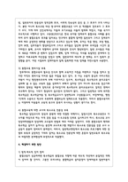 특수아통합교육을 위한 협력에서 장애물의 종류와 원인 및 이를 해결하기 위한 방안에 대해 서술하시오-5