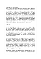 특수아통합교육을 위한 협력에서 장애물의 종류와 원인 및 이를 해결하기 위한 방안에 대해 서술하시오-7