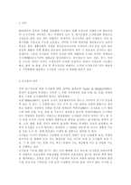 숲과삶2020B)도시에서 숲(도시의 산림을 포함한 녹지공간으로 교재에서 정의하고 있는 숲을 의미함)이 점차 감소와 훼손이 진행되어 도시생태계에 위협을 받고 있다. 도시환경에서 숲의 생태환경 위협요인에 대하여 설명하고, 도시의 숲 감소 및 훼손의 원인, 도시의 숲 보전방안에 대하여 설명하시오.-2