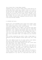 숲과삶2020B)도시에서 숲(도시의 산림을 포함한 녹지공간으로 교재에서 정의하고 있는 숲을 의미함)이 점차 감소와 훼손이 진행되어 도시생태계에 위협을 받고 있다. 도시환경에서 숲의 생태환경 위협요인에 대하여 설명하고, 도시의 숲 감소 및 훼손의 원인, 도시의 숲 보전방안에 대하여 설명하시오.-3