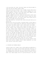 숲과삶2020B)도시에서 숲(도시의 산림을 포함한 녹지공간으로 교재에서 정의하고 있는 숲을 의미함)이 점차 감소와 훼손이 진행되어 도시생태계에 위협을 받고 있다. 도시환경에서 숲의 생태환경 위협요인에 대하여 설명하고, 도시의 숲 감소 및 훼손의 원인, 도시의 숲 보전방안에 대하여 설명하시오.-5