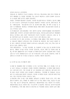 숲과삶2020B)도시에서 숲(도시의 산림을 포함한 녹지공간으로 교재에서 정의하고 있는 숲을 의미함)이 점차 감소와 훼손이 진행되어 도시생태계에 위협을 받고 있다. 도시환경에서 숲의 생태환경 위협요인에 대하여 설명하고, 도시의 숲 감소 및 훼손의 원인, 도시의 숲 보전방안에 대하여 설명하시오.-6