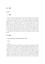 청소년기에 겪게 되는 다양한 문제들 중 가장 중요하다고 생각되는 2가지 상황을 제시하고-2