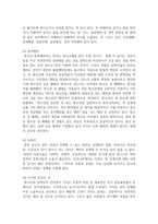 청소년기에 겪게 되는 다양한 문제들 중 가장 중요하다고 생각되는 2가지 상황을 제시하고-3