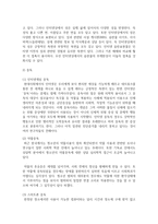 청소년기에 겪게 되는 다양한 문제들 중 가장 중요하다고 생각되는 2가지 상황을 제시하고-4