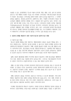 청소년기에 겪게 되는 다양한 문제들 중 가장 중요하다고 생각되는 2가지 상황을 제시하고-5