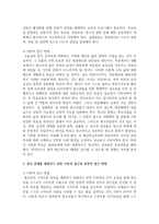 청소년기에 겪게 되는 다양한 문제들 중 가장 중요하다고 생각되는 2가지 상황을 제시하고-6