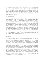 청소년기에 겪게 되는 다양한 문제들 중 가장 중요하다고 생각되는 2가지 상황을 제시하고-7