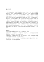 청소년기에 겪게 되는 다양한 문제들 중 가장 중요하다고 생각되는 2가지 상황을 제시하고-8