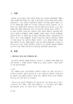 상담자가 초기 과정에서 내담자와 관계형성을 잘 하기 위한 적절한 대화 방식이나 멘트들을 생각해서 적어보세요-2