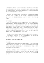 상담자가 초기 과정에서 내담자와 관계형성을 잘 하기 위한 적절한 대화 방식이나 멘트들을 생각해서 적어보세요-3