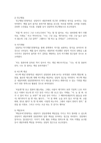 상담자가 초기 과정에서 내담자와 관계형성을 잘 하기 위한 적절한 대화 방식이나 멘트들을 생각해서 적어보세요-4