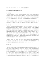 상담자가 초기 과정에서 내담자와 관계형성을 잘 하기 위한 적절한 대화 방식이나 멘트들을 생각해서 적어보세요-5