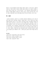 상담자가 초기 과정에서 내담자와 관계형성을 잘 하기 위한 적절한 대화 방식이나 멘트들을 생각해서 적어보세요-6