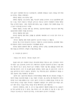 한국사의이해2공통) 연보와 자서전의 한 단락 쓰기0k-4