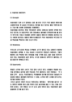 처음처럼 마케팅 4P,STP,SWOT분석 및 처음처럼 미래전략수립-4