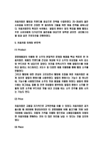 처음처럼 마케팅 4P,STP,SWOT분석 및 처음처럼 미래전략수립-6