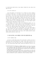 세상읽기와논술2A) 최근미국이란의 군사적긴장이 고조되는가운데 1월21일정부는 호르무즈해협에 군병력파견하기로결정하였다 이에대한본인의입장논술하시오0K-3