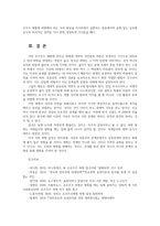 세상읽기와논술2A) 최근미국이란의 군사적긴장이 고조되는가운데 1월21일정부는 호르무즈해협에 군병력파견하기로결정하였다 이에대한본인의입장논술하시오0K-7