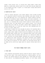 독후감(김좌진 장군과 청산리대첩)-3